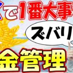 【FX実況ライブ配信】最強テクニカル術。あと180万円‼今日はどこまでのばせるか⁉※相場分析有り※2020年5月14日(木)