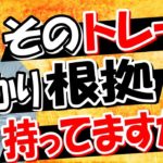 【FX実況ライブ配信】初めての方も大歓迎！今日も夕方に晩飯代本気で稼ぎに行きます！サインツールプレゼント中。2020年3月3日(火)