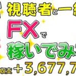 【本日はカニトレーダー祭り！みんな集合(^^)】2018/7/24　FX実況ライブ生配信カニトレーダーが行く！《視聴者と一緒にFXで稼いでみた》女性・初心者・初見の方もお気軽にどうぞ(^^♪