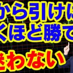 【勝てる人のやり方】バイナリーオプションで綺麗に線を引く方法【ハイローオーストラリア攻略】