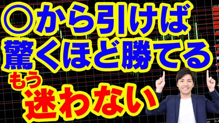 【勝てる人のやり方】バイナリーオプションで綺麗に線を引く方法【ハイローオーストラリア攻略】