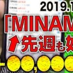 FX自動売買「MINAMO」先週も好調＋●●,●●●円！来年も今年以上にEAで稼いでやる!!【スマホ利益報告 2019.12.23】