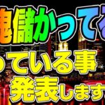 今、鬼儲かっている人がやっている事発表します。　バイナリー　FX　株　助成金