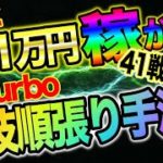 【バイナリー必勝法】友人に月261万稼がせたバイナリーを完全攻略したった２つのインジケーターで単発勝率91,7%の裏技的手法暴露します！【バイナリー】【バイナリー手法】