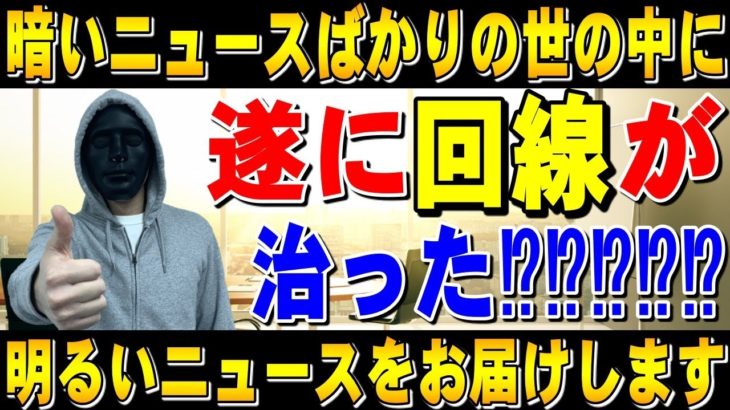 【FX実況ライブ配信】最強テクニカル術。雇用統計前夜‼明日の雇用統計を徹底考察‼※相場分析有り※2020年5月7日(木)