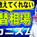 【FX実況ライブ配信】最強テクニカル術。【残り500万円。メカニズムを知らないから負けてる事に気づいてください。】※相場分析有り※2020年6月22日(月)