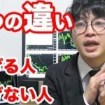 【FX注意報】300万円突っ込む人はバイナリーで稼ぐのは諦める!? ハイロー取引でのメンタル管理法と1分取引。ラファエル一瞬で１億円のギャンブルトレードが趣味。