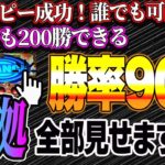 【バイナリー】ガチで見せます！ハイローログインから取引履歴まで全部を暴露！詐欺システムは僕が撲滅します！