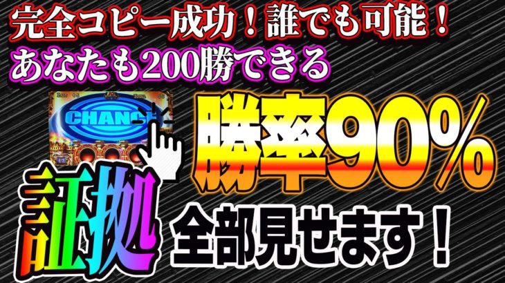 【バイナリー】ガチで見せます！ハイローログインから取引履歴まで全部を暴露！詐欺システムは僕が撲滅します！