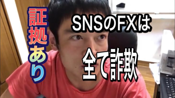 【１００%納得】FX、バイナリーで勧誘してくる人間がいかに嘘つきだということを数値で教えます。