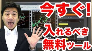 史上最強に稼げる無料ツールがコレ！MT4インジケーターの設定方法まで徹底解説!【バイナリーオプション】