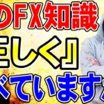 【FX実況ライブ配信】最強テクニカル術。【今月利益3400万越え‼正しい知識でトレードしましょう。】※相場分析有り※2020年6月17日(水)