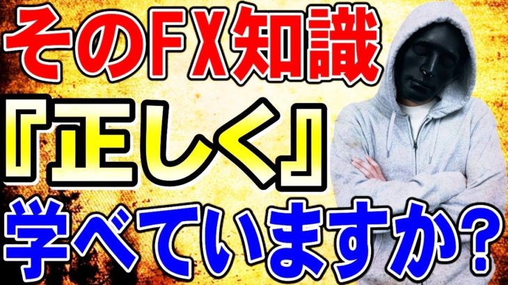 【FX実況ライブ配信】最強テクニカル術。【今月利益3400万越え‼正しい知識でトレードしましょう。】※相場分析有り※2020年6月17日(水)