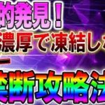 【バイナリー】歴史的発見！勝ち濃厚で凍結しないハイロー禁断攻略法！！