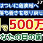 ［今日から仕切り直し！］2018/2/15【FX生実況ライブ】 『稼ぐ！あなたの目の前でseason2』　スキャルピングブログNo.1カズヤング