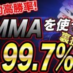 【圧倒的勝率!!】バイナリー完全初心者でも1000円を70万円に変えられる堅実的手法伝授！