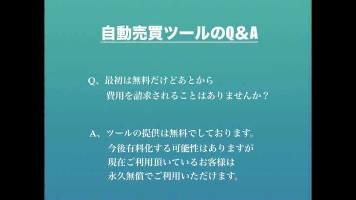 FXの自動売買システムの週利報告とEAに関するQ＆A