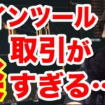 【勝てるポイントを逃さない】サインツール取引が楽すぎる…【バイナリーオプション100万円企画16日目】