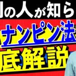 【FXライブ配信】最強テクニカル術。【先週大荒れ。正しいナンピンで爆益‼】※相場分析有り※2020年7月6日(月)