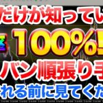 【勝率100%】ボリンジャーバンド”だけ”を使った手法公開【バイナリー】