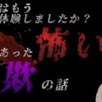 【（※消去覚悟）バイナリー詐欺の実態】本当に怖い詐欺の話…（後編）