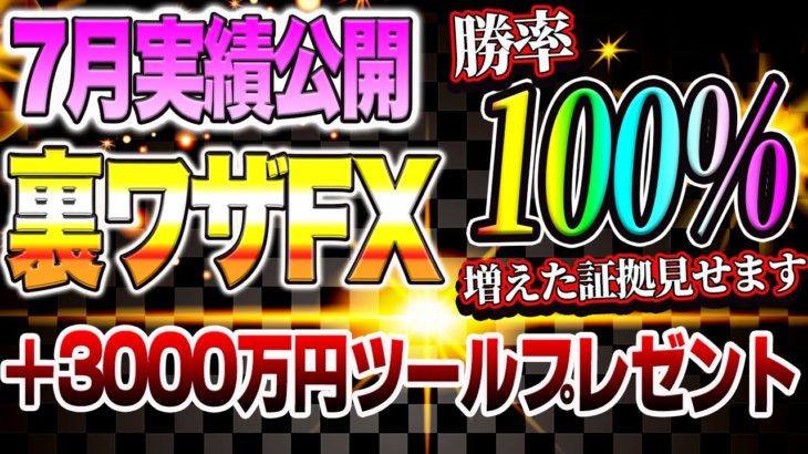 【バイナリー】3000万円稼いだツールあげます！！無料プレゼント！いつもありがとうございます！