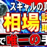 【FXライブ配信】※スキャルでのんびりトレードします。8月は油断禁物！※相場分析有り※2020年8月11日(火)