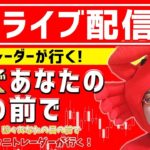 2020/7/31（金）《月末最終日！どうなるか？カニ子祭りもアルヨ～》FXライブ実況生配信専門カニトレーダーが行く! 生放送668回目🎤★☆★第2期収支+,円★☆