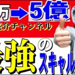 【FXライブ配信】※今日は欧州時間でスキャル！連休でも私は稼ぎます。※相場分析有り※2020年8月11日(火)