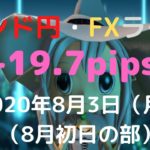 【FXライブ】「FX初心者さん」大歓迎！ 週明けのポンド円は？  専業トレーダーのトレード