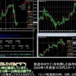 【FX】🍵MT4システムトレードと自動売買🍵【EA】2020/0812