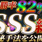 【バイナリーオプション】絶対に見てください！1分足でも5分足でもトレード可能！SSS級の手法を公開！【必勝法】