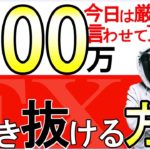 【FXライブ配信】※月収100万？いえ、1時間あれば十分です。※相場分析有り※2020年8月26日(水)