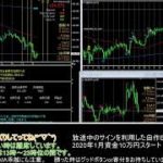 【FX】🍵MT4システムトレードと自動売買🍵【EA】2020/0730