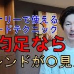 平均足でトレンド〇見えFXとバイナリーで使える手法