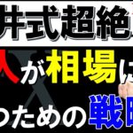 【FXライブ配信】※戦略通りポンドオージー爆益取れました。※相場分析有り※2020年9月2日(水)