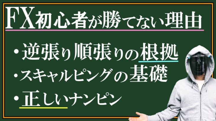 【FXライブ配信】※復活ライブ配信！お待たせ致しました。※相場分析有り※2020年9月21日(月)