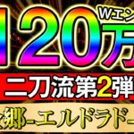 【※ハイロー倒産級】二刀流第2弾！120万をダブルエントリーで稼ぎだす最新手法を大公開！！【投資】【バイナリーオプション】