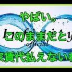 【FXライブ配信】1600万取り戻すので見てください。【リアルタイム実況トレード】9/28