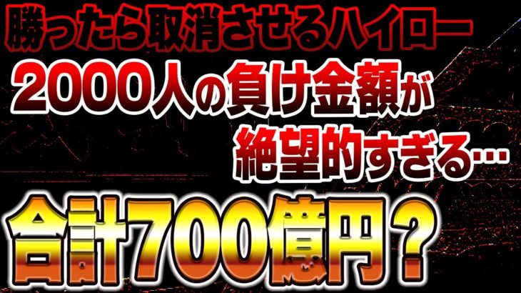 【バイナリー】2000人に調査した結果、勝ってるのはたったの〇〇人でした。。。