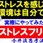 【FXライブ】※ストレスフリートレード。昨日はポンドで＋96万円※2020年10月20日(火)