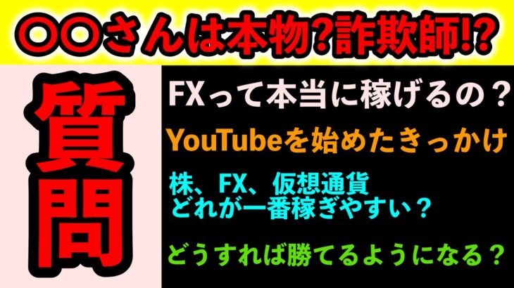 【ガチ本音】専業FXトレーダーが答える5の質問〔ゆっくり実況〕