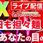 2020/10/26（月）《》FXライブ実況生配信専門カニトレーダーが行く! 生放送728回目🎤☆★第3期収支+,円★☆