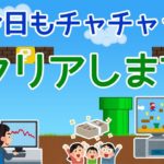 【マリオ3最終回、いざクッパ城へ！】 #176 2020/10/3《本チャンネルでは出来ないＦＸの話をしながらゲーム実況！カニゲーマーが行く！》