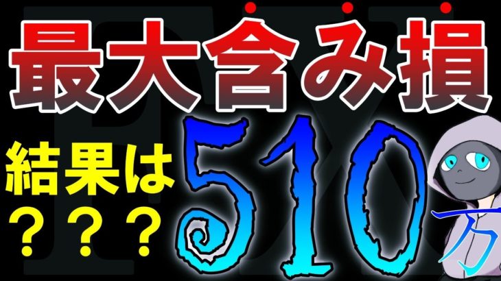 【FXライブ配信】※ユロドル含み損から大逆転？予想通りの展開で一安心？※相場分析有り※2020年9月30日(水)