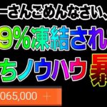 【バイナリー】ハイローさんごめんなさい、、99.9%凍結されない鬼勝ちノウハウ暴露