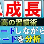 【FXライブ配信】※ポンド円1500万損切りからの脅威のリカバリーで利確。※2020年10月14日(水)