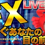 2020/10/16（金）《EUと英国の行く先は…》FXライブ実況生配信専門カニトレーダーが行く! 生放送722回目🎤☆★第3期収支+183,496円★☆