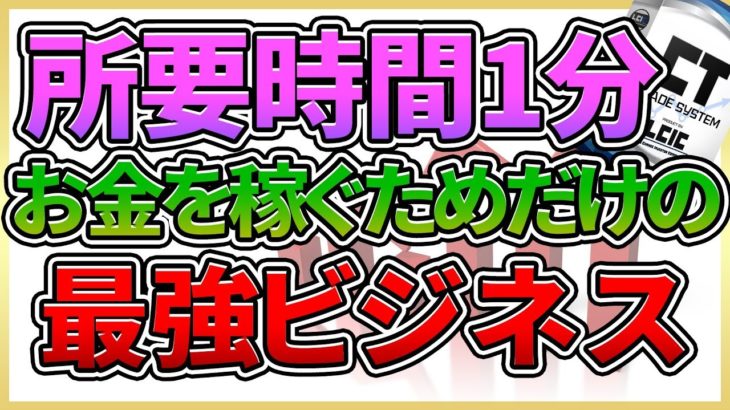 【 FX 】見れば納得！！ワンクリックで、できるボーナストレードを実況解説！ 【 雇用統計 】