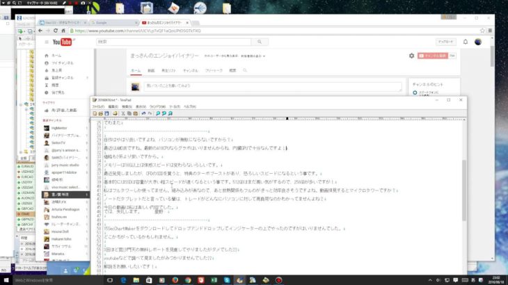 FX、バイナリーを本気でやるならPCはタワーかデスクトップで２画面以上でしょ！（まっさんのエンジョイバイナリーVol.430）